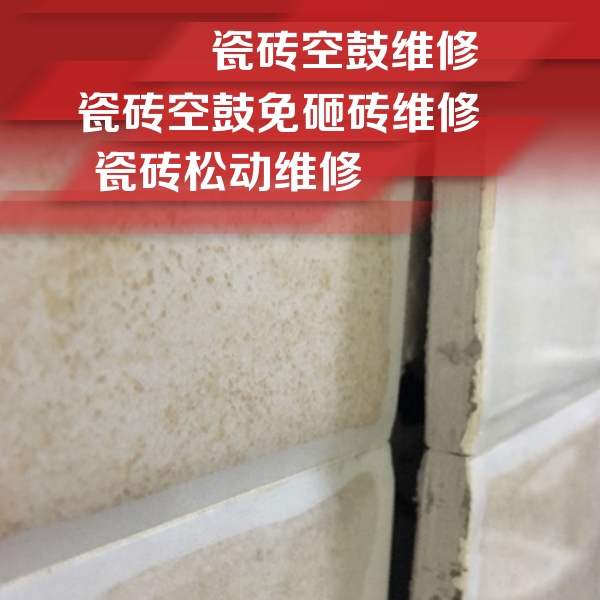 都安瓷砖空鼓维修公司分享瓷砖胶薄贴法的具体操作步骤